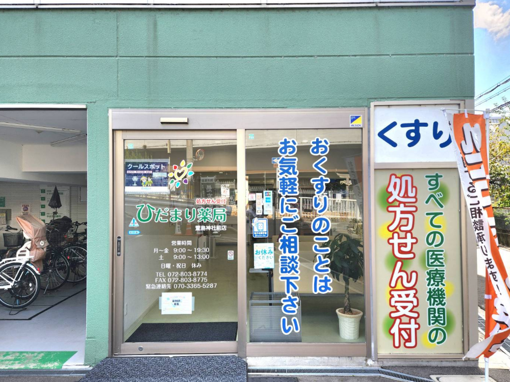 萱島店外観